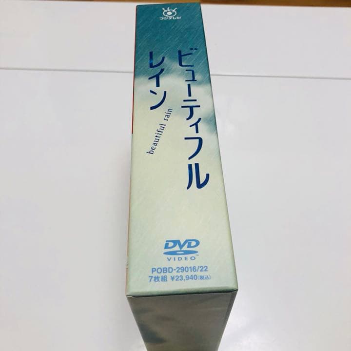 ビューティフルレイン DVD-BOX〈7枚組〉 - メルカリ