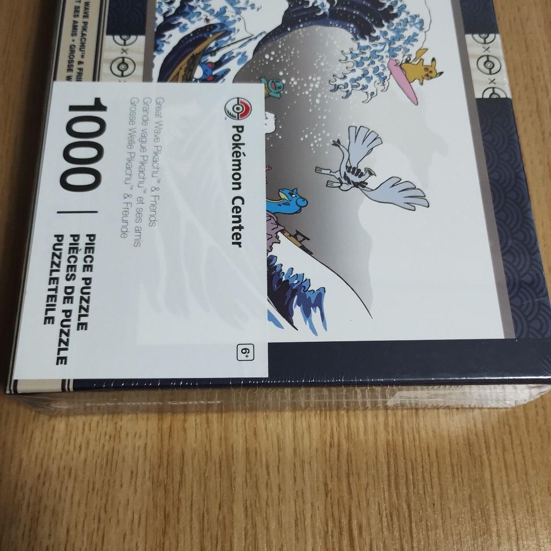 海外ポケモンセンター限定 北斎 浮世絵 波乗りピカチュウ