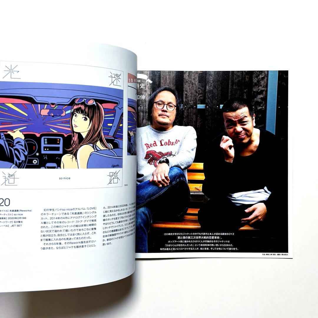 新品 】RECORD 1992-2020 Eguchi Hisashi - メルカリ