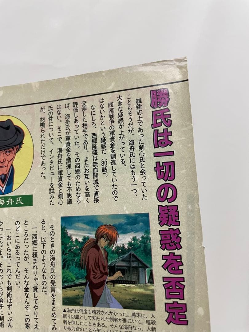 アニメディア ポケモン騒動 記事 切抜き レア アニポケ サトシ 1997年