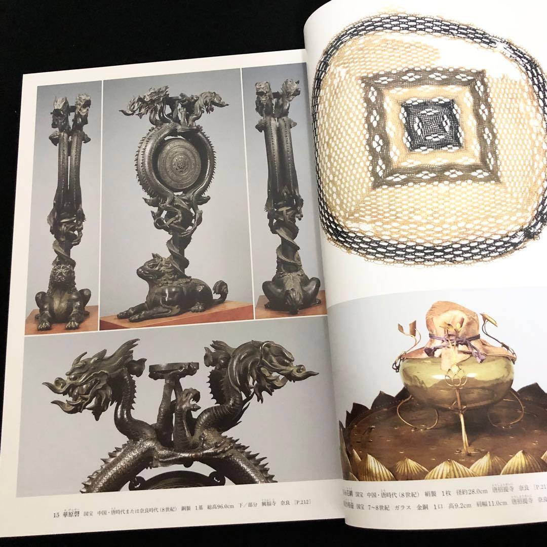 日本美術全集 第6巻 テーマ巻1 東アジアのなかの日本」 月報付 小学館