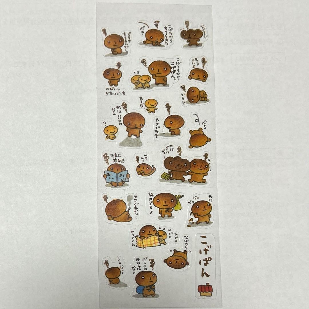 こげぱん シール 平成レトロ - メルカリ