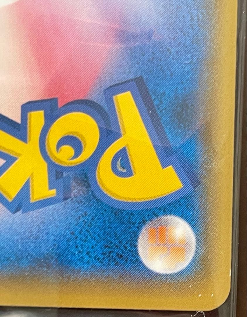 ボスごっこピカチュウ ギンガ団 あんしん鑑定選択可 - メルカリ