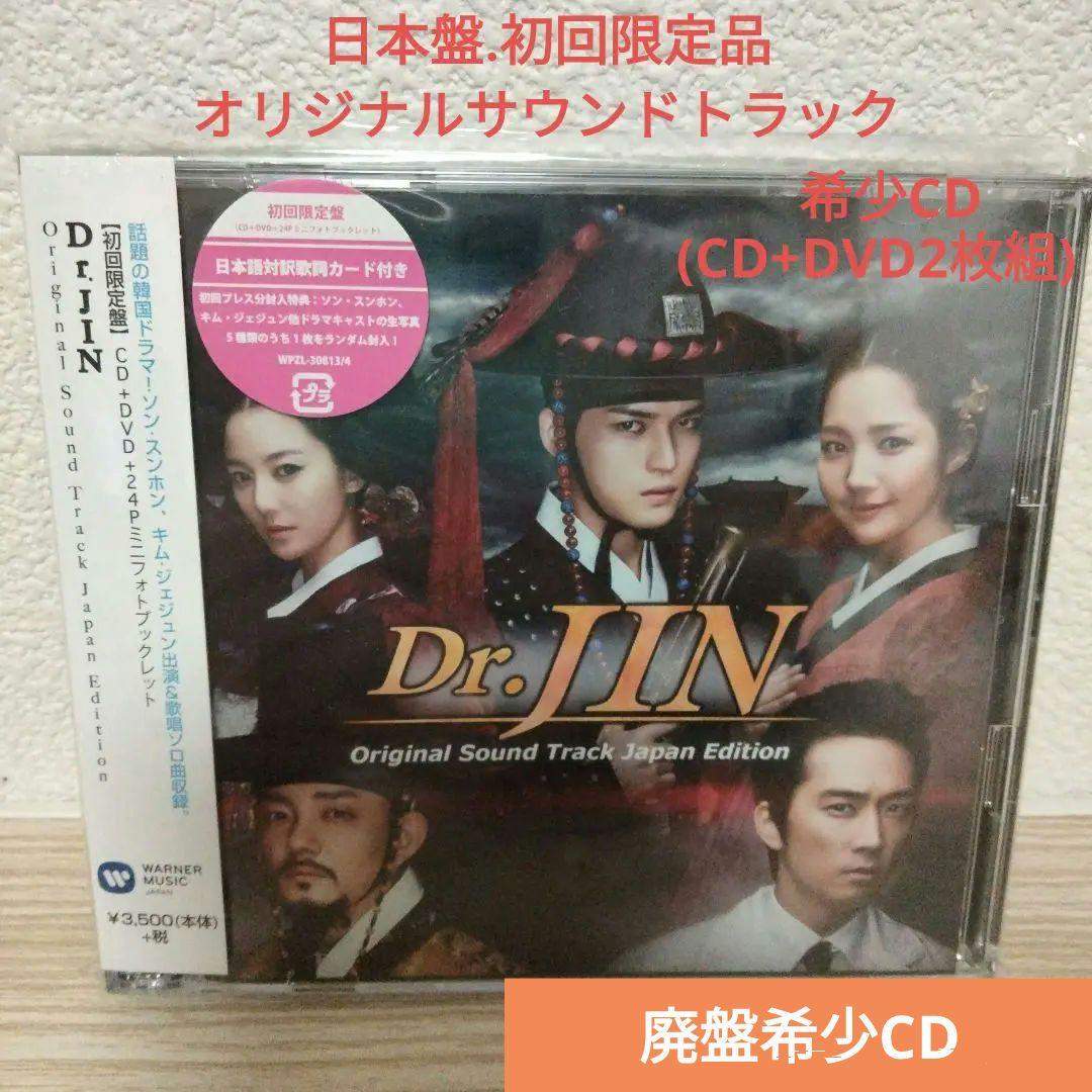 韓国ドラマ 師任堂（サイムダン）色の日記 OST オリジナルサウンドトラック