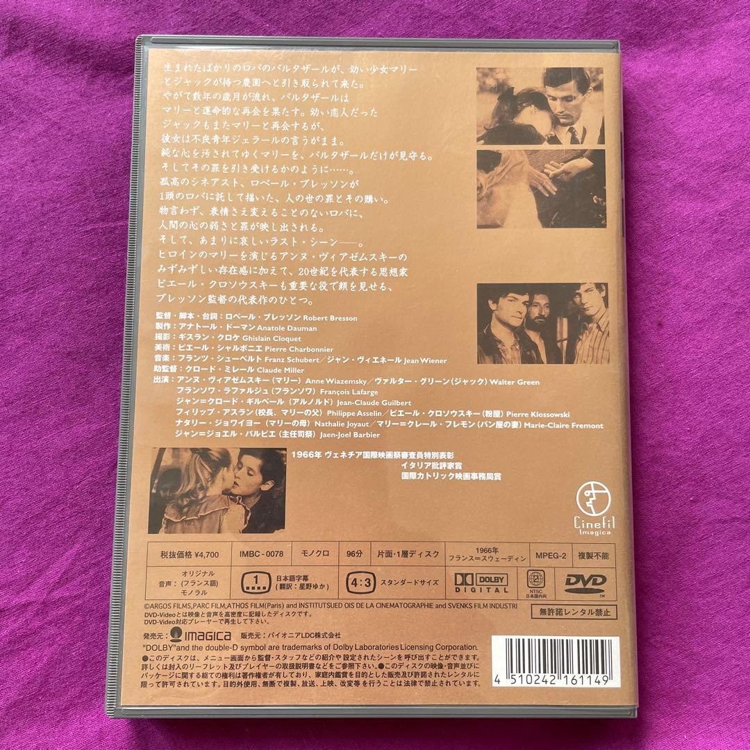 バルタザールどこへ行く('66仏/スウェーデン) - メルカリ