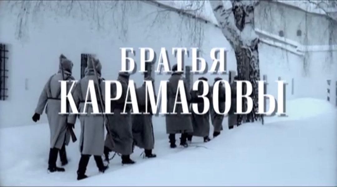 カラマーゾフの兄弟〈DVD 6枚組〉