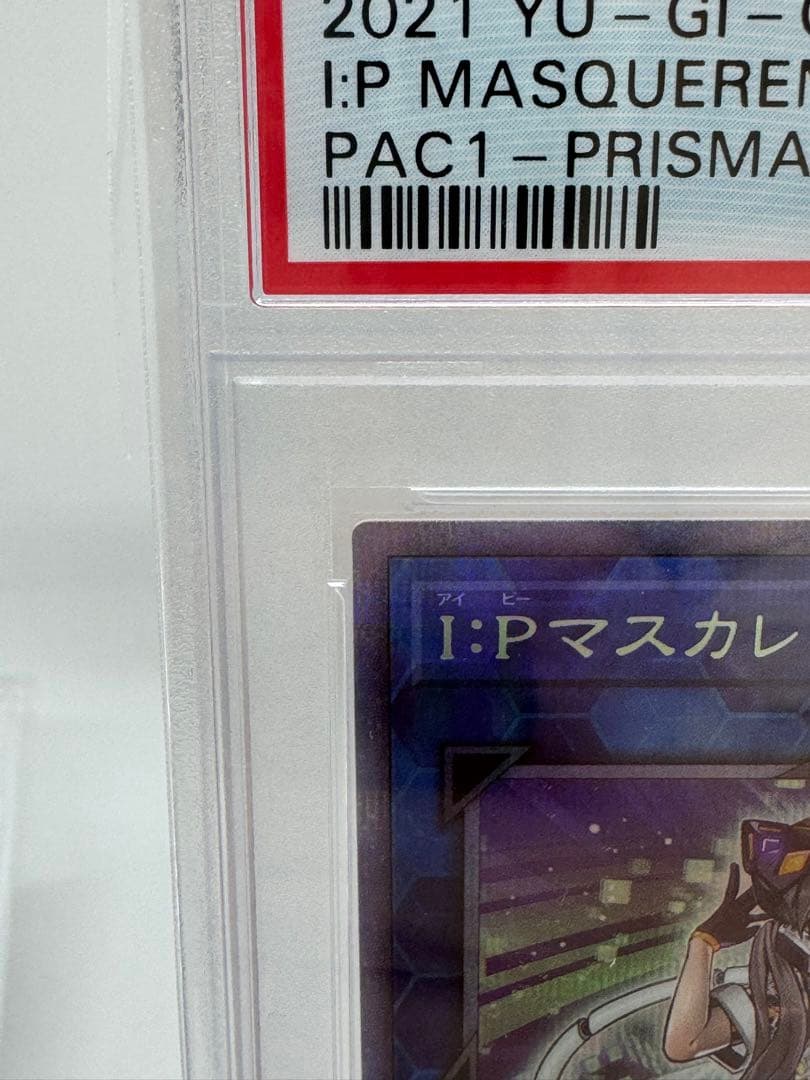 62,63［PSA10］I:Pマスカレーナ アーコレ 2枚セット - メルカリ