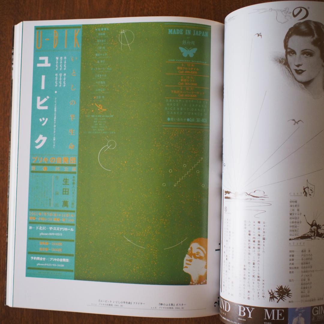 アイデア IDEA 346 羽良多平吉 イエス・アイ・スィー - メルカリ