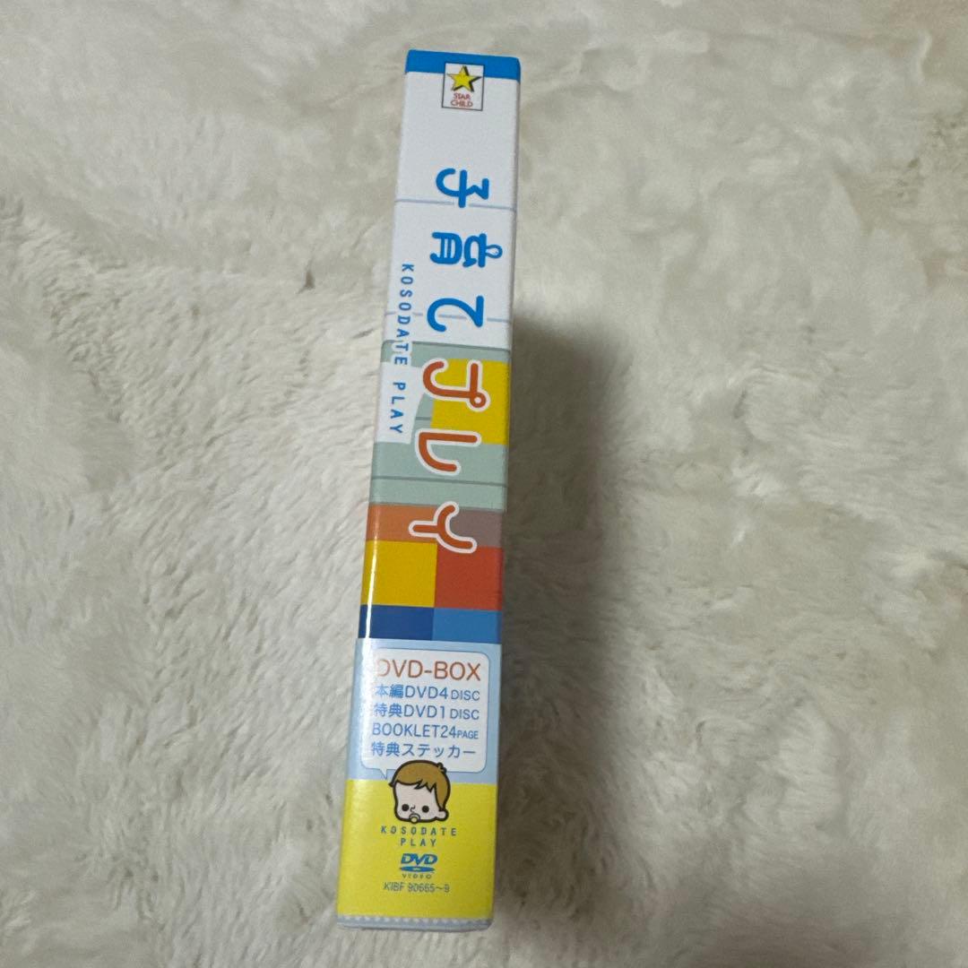 最終 子育てプレイ 特典映像収録 田中圭 正規商品 - メルカリ