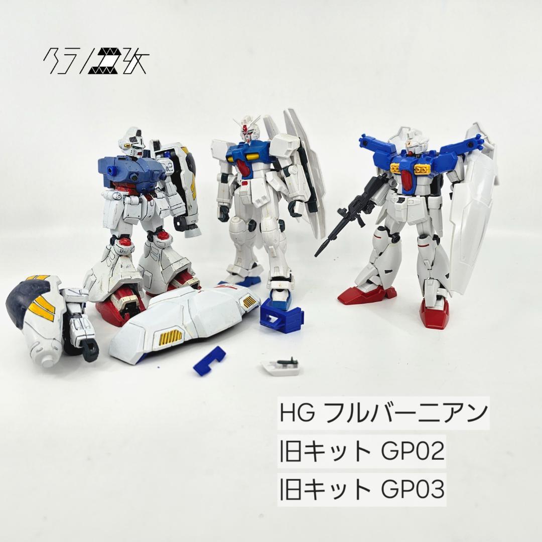 ジャンク】HG フルバーニアン 旧キット GP03 GP02 ガンプラ - メルカリ