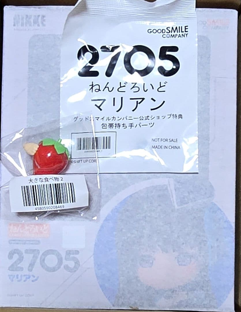 【限定特典付】ねんどろいど マリアン 限定特典付】ねんどろいど マリアン ねんどろいど マリアン