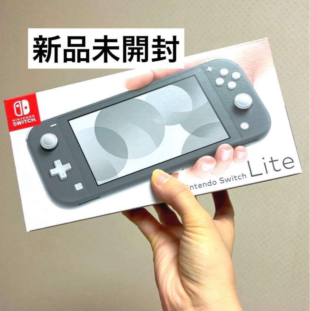 即日発送!! Nintendo Switch Lite グレー 本体 任天堂 Nintendo Switch Lite グレー Nintendo Switch Nintendo Switch