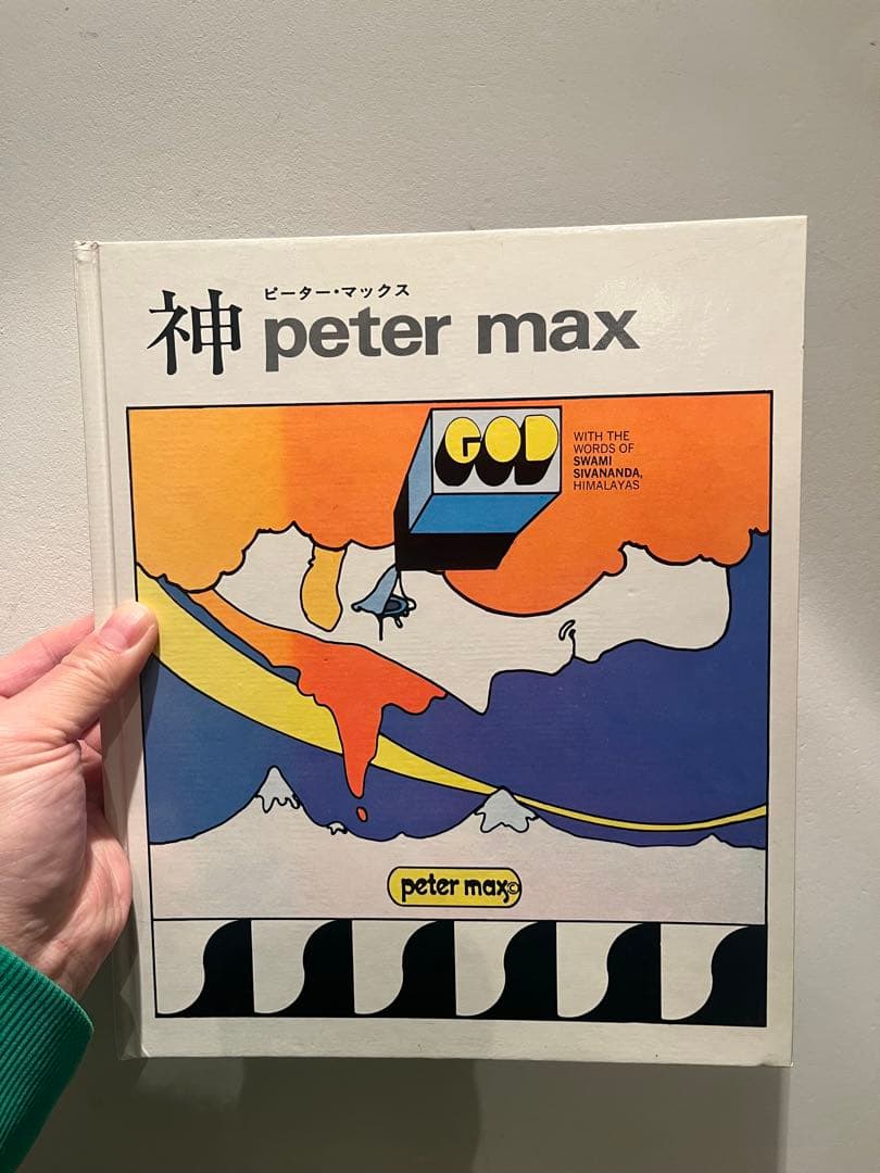 Peter Max 神 GOD ピーター・マックス 1970年出版 - メルカリ