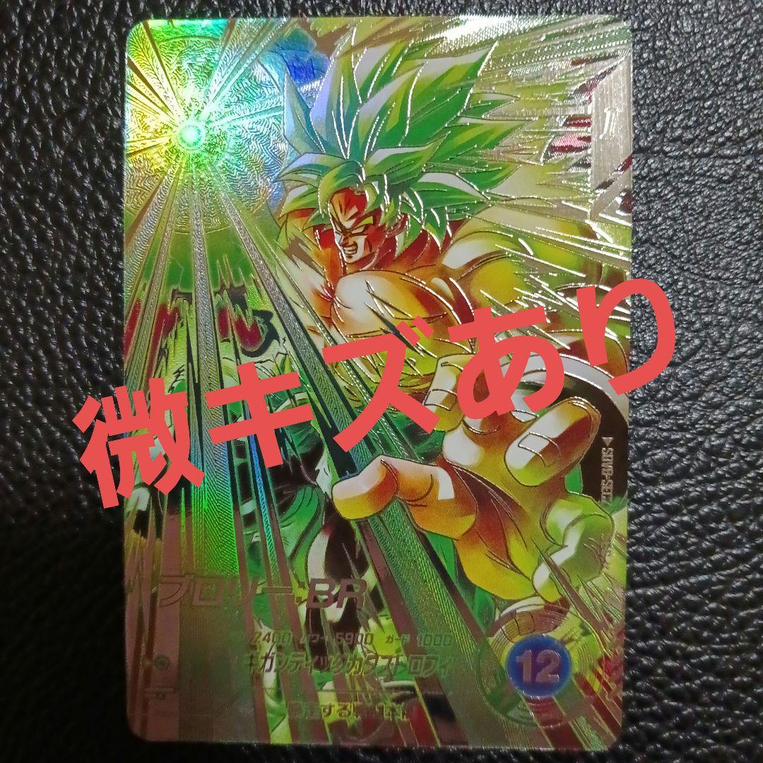 ドラゴンボールスーパーダイバーズ ブロリーBR SDV8-SEC2 パラレル