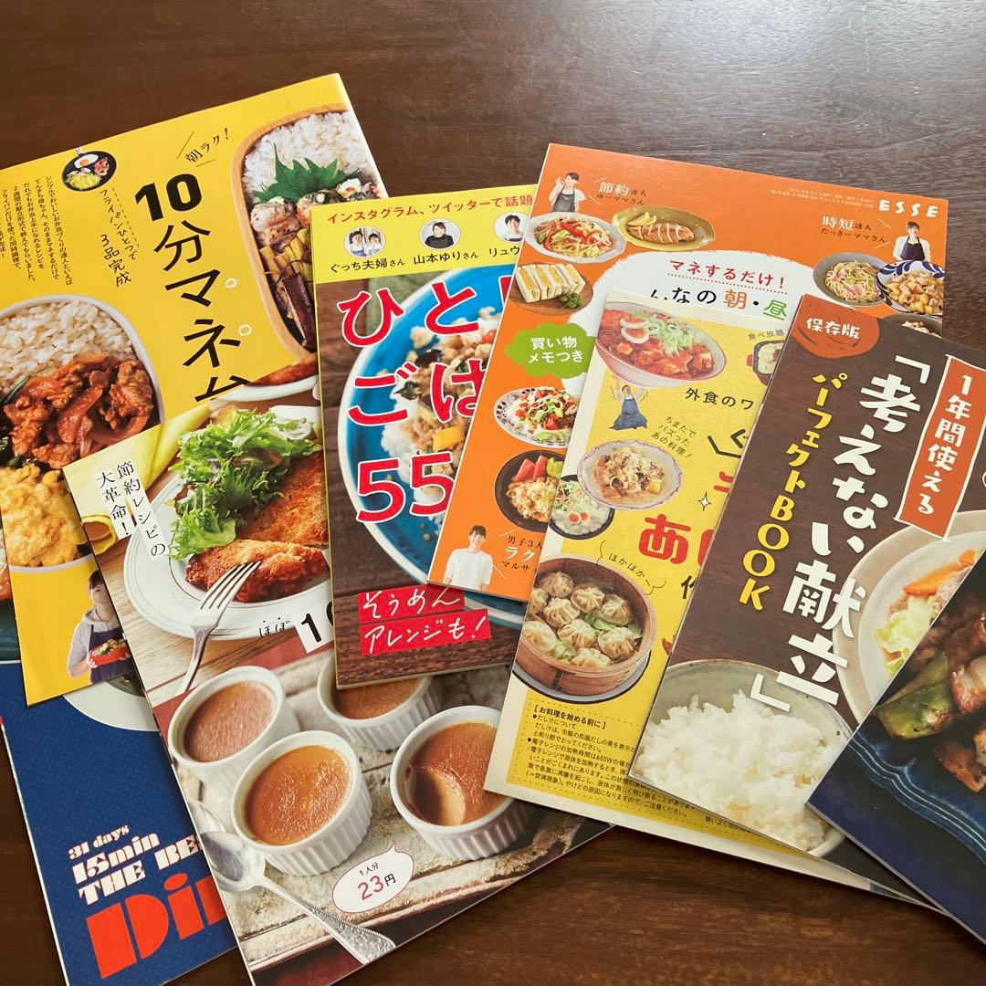 簡単料理レシピ集 31日分雑誌の付録色々セット - メルカリ