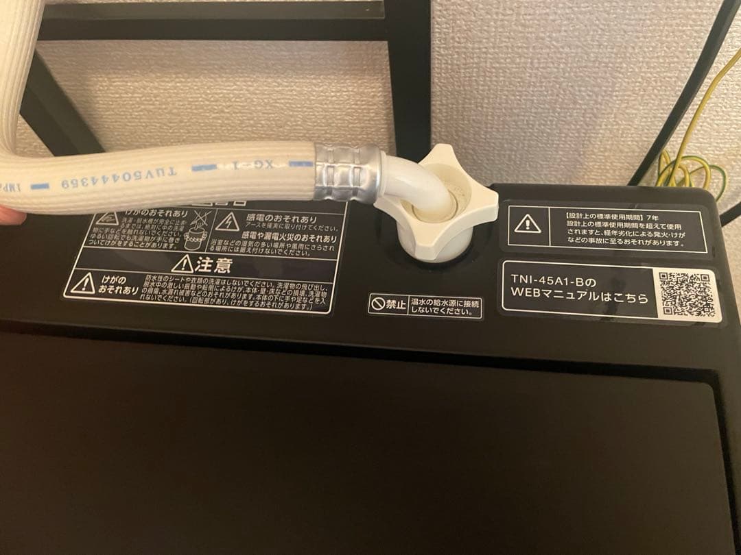 【引取】アイリスオーヤマ 洗濯機 4.5kg ブラック TNI-45A1-B