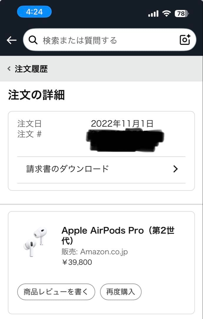 箱・イヤーチップ無】Airpods Pro 第2世代 Lightning