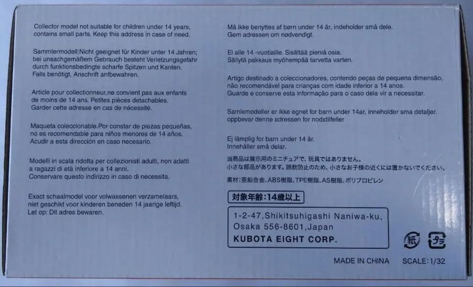 未開封・レア品】KUBOTA コンバインDR6130 模型 1/32スケール - メルカリ