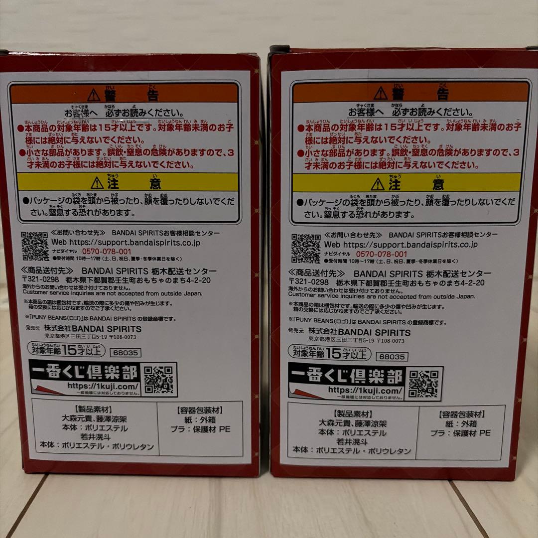 一番くじ Mrs.Green Apple A賞2点セット 若井滉斗 藤澤涼架 - メルカリ