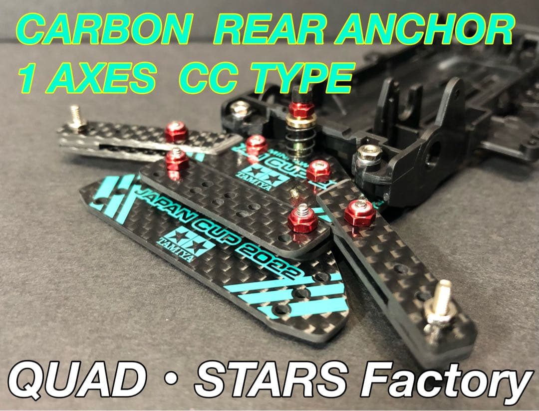 リキカプ様・専用】ミニ四駆 1軸リヤアンカー＋アンダーガード【19mm