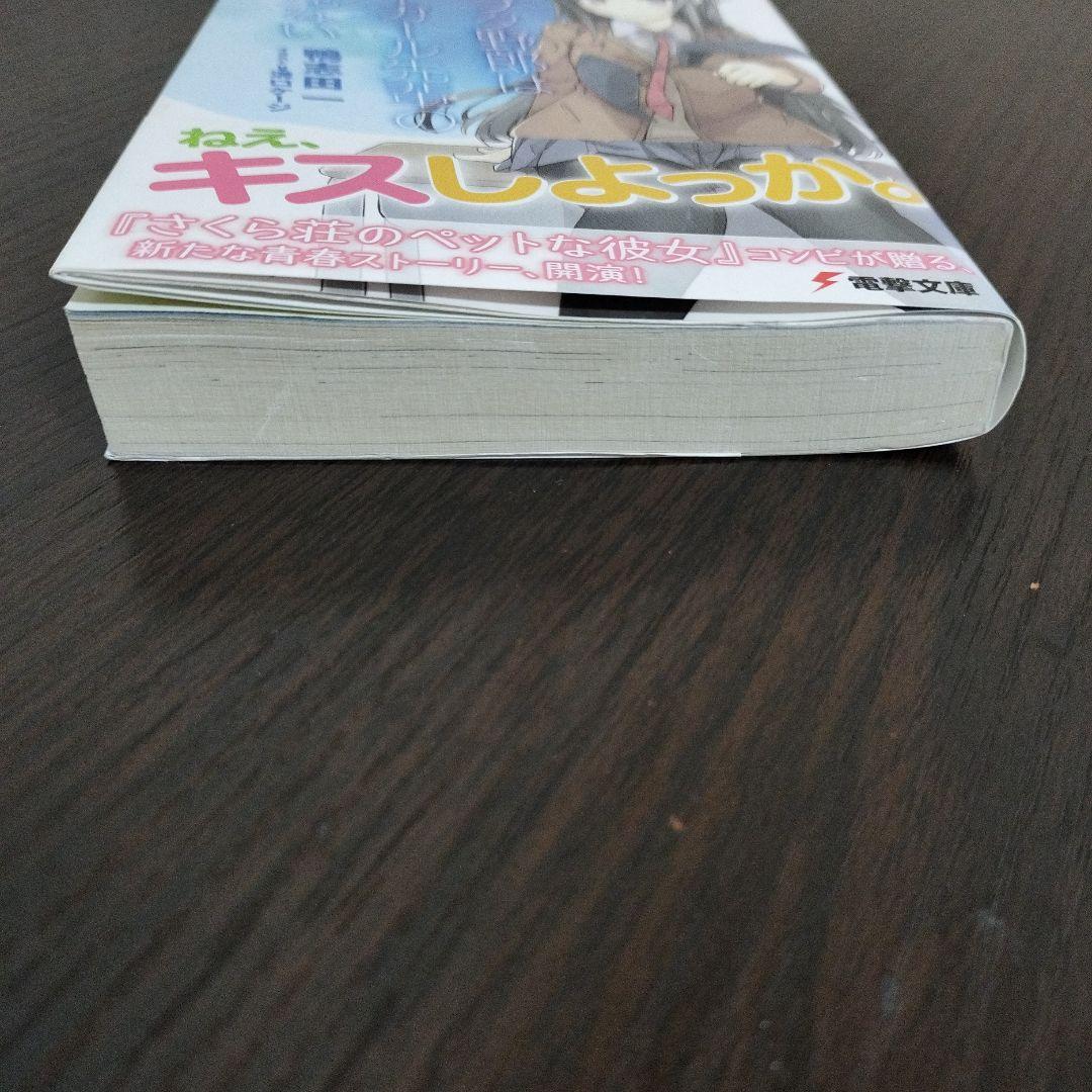 青春ブタ野郎は… 青ブタ 1巻 初版 帯、電撃の缶詰、チラシ、栞付き