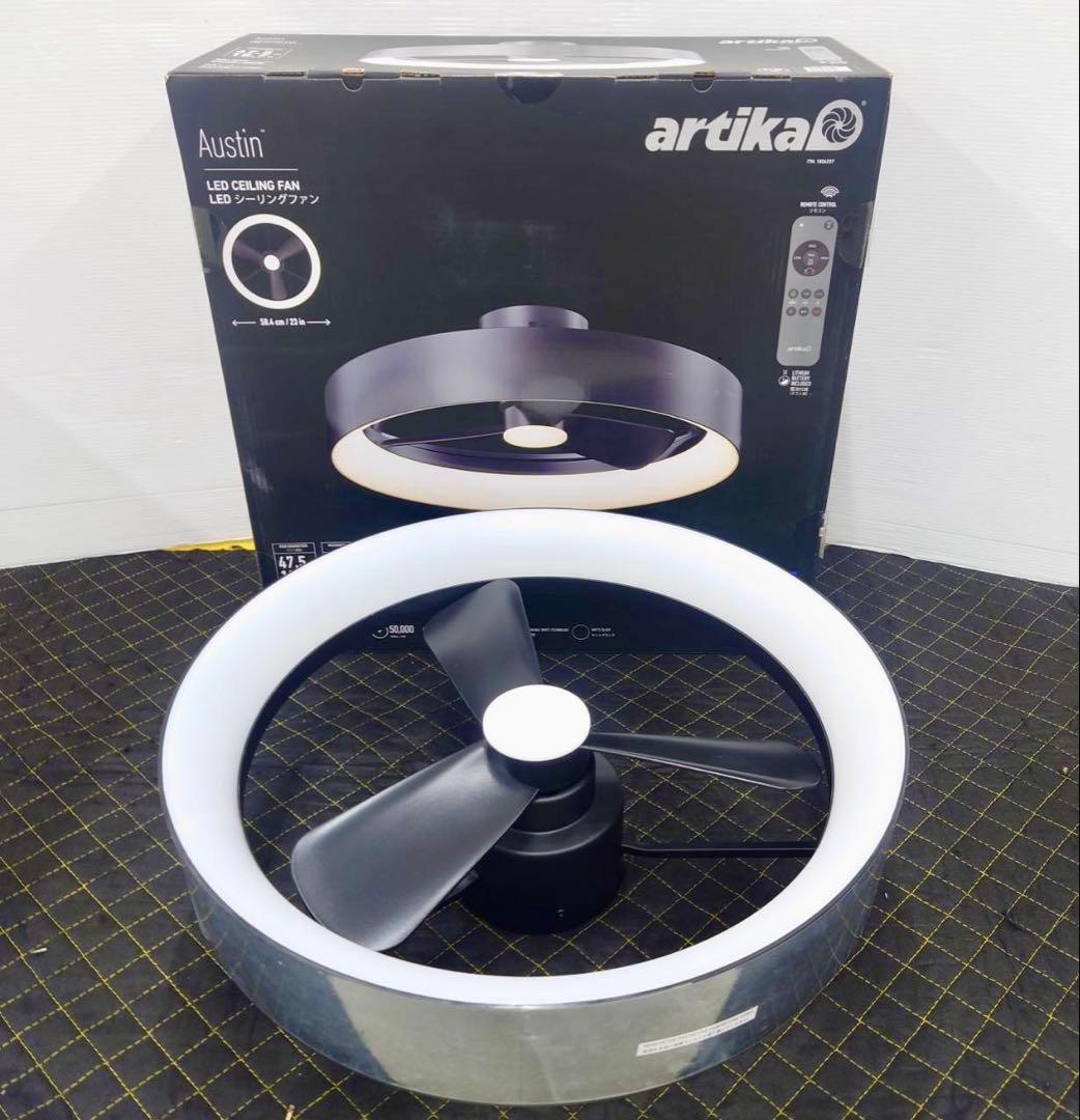 ARTIKA ファンデリア Austin オースティン シーリングファンライト