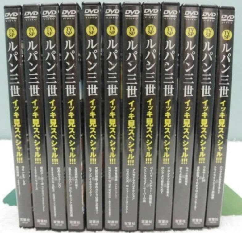 専用 ルパン三世 イッキ見スペシャルDVD 全12巻 セット DVD)TVSP ルパン三世 イッキ見スペシャル!!! バイバイ・リバティー