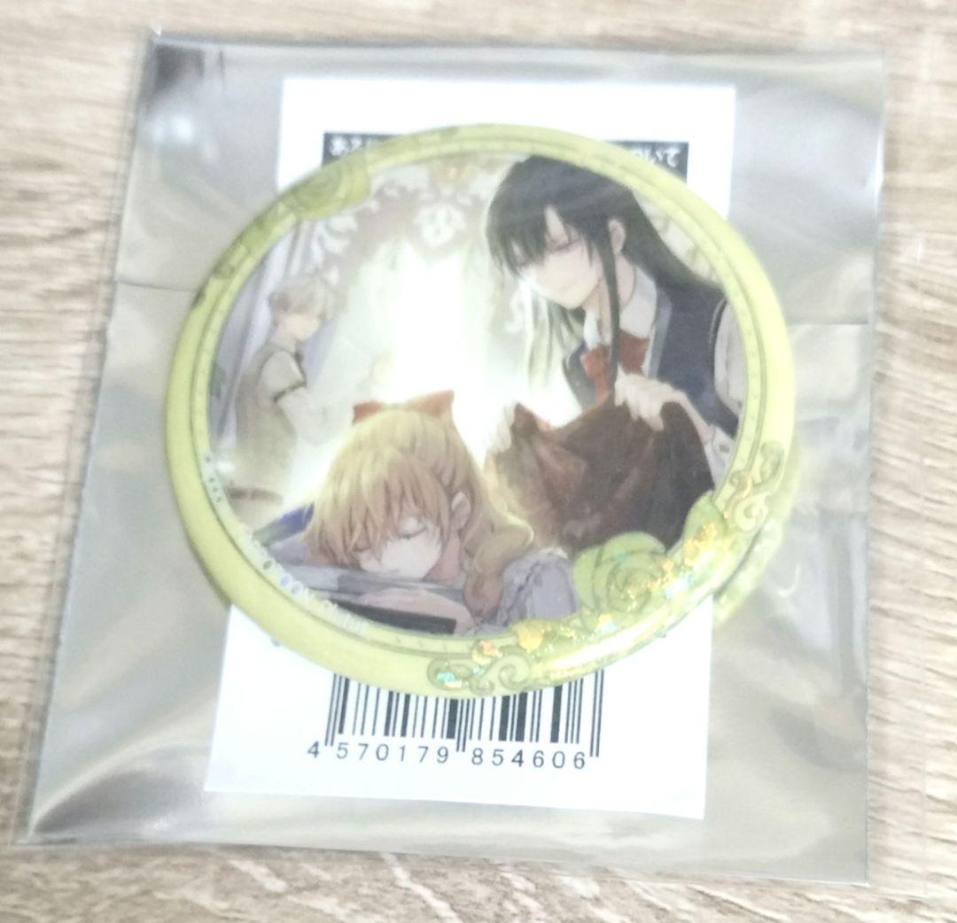 ある日、お姫様になってしまった件についてホログラム缶バッジ