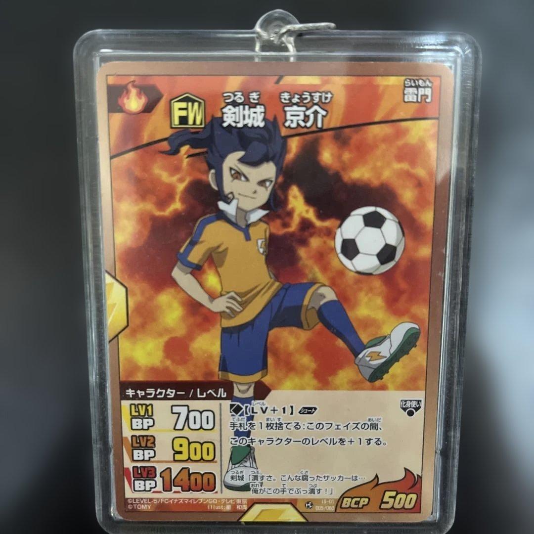 イナズマイレブンGO イナイレ 雷門中 剣城京介 剣城 カード