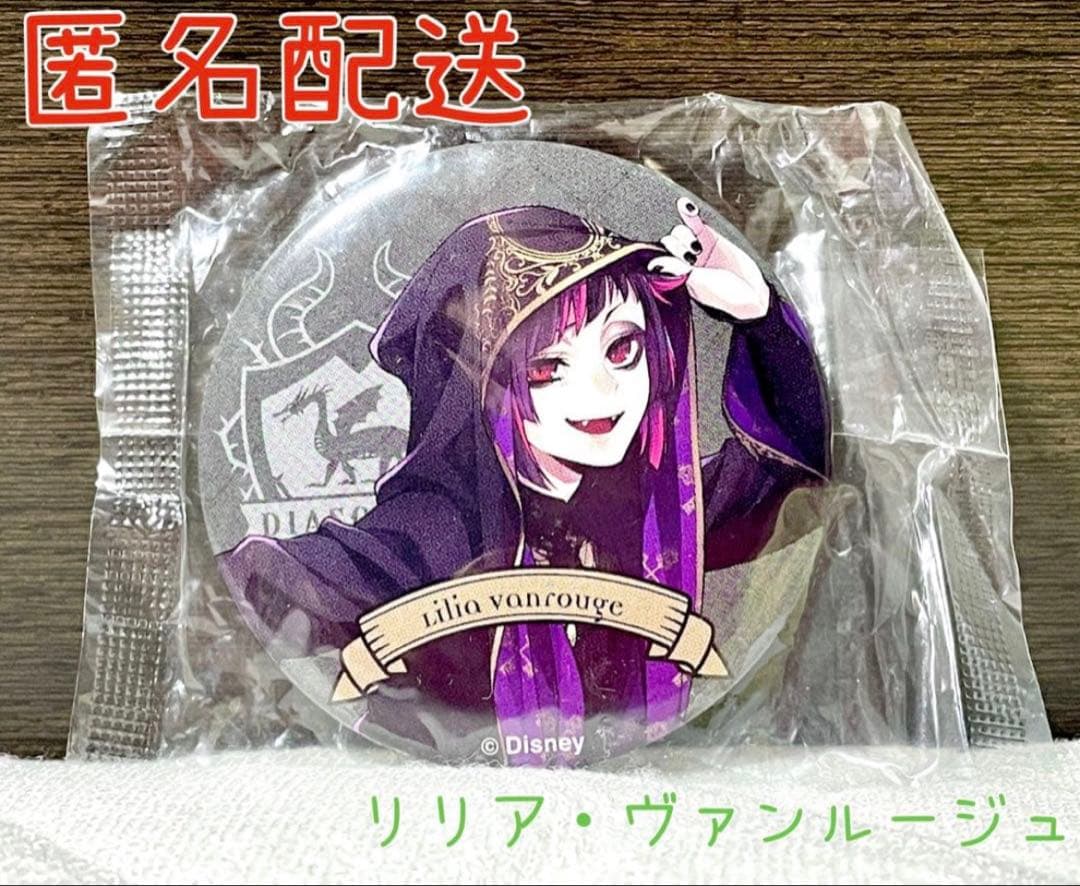 ハネスト ツイステ 缶バッジ付きチョコレート リリア(式典服)② - メルカリ