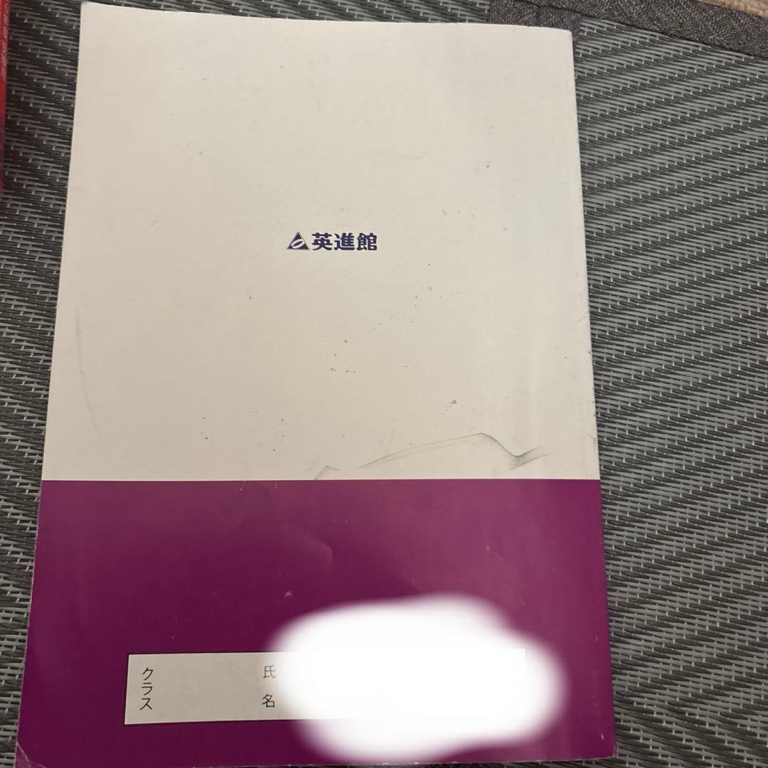 書き込みあり 入試実戦力完成講座 英語 中3 - メルカリ