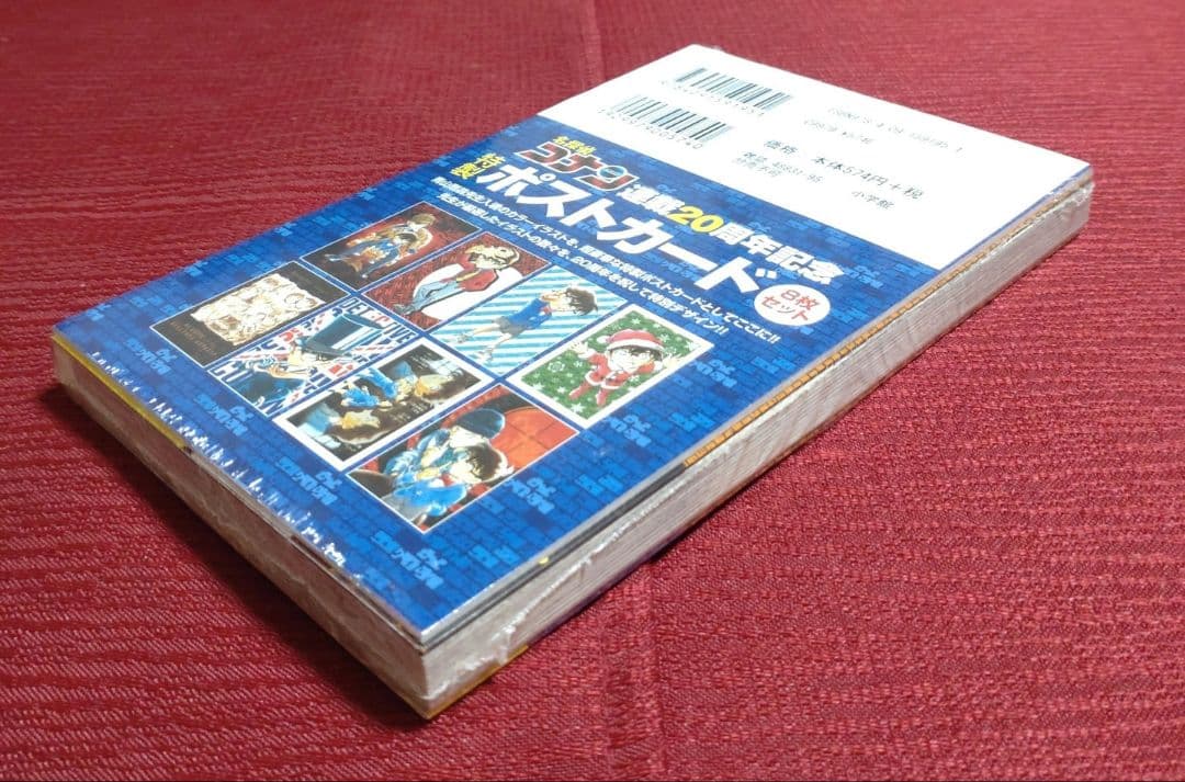 シュリンク未開封品】名探偵コナン＜84＞ポストカード付き 特別版