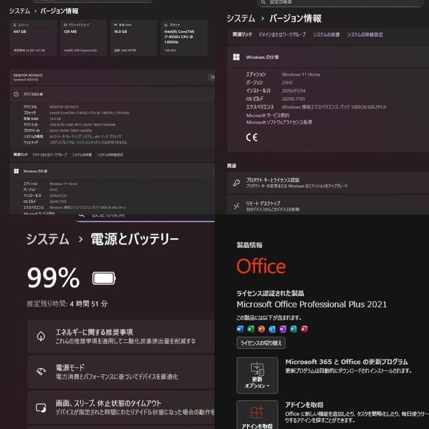 第8世代DynabookAZ65/GG i7-8550U SSD480GM16G - メルカリ