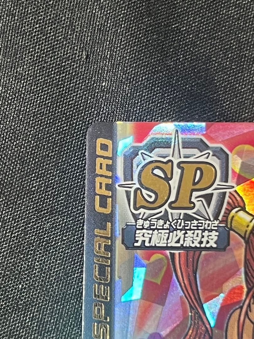 刻印有りドラゴンクエストモンスターバトルロードぱふぱふ 刻印大