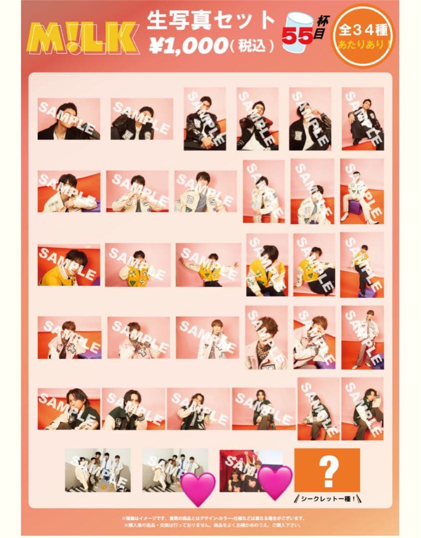 M!LK 生写真 55杯目 - メルカリ
