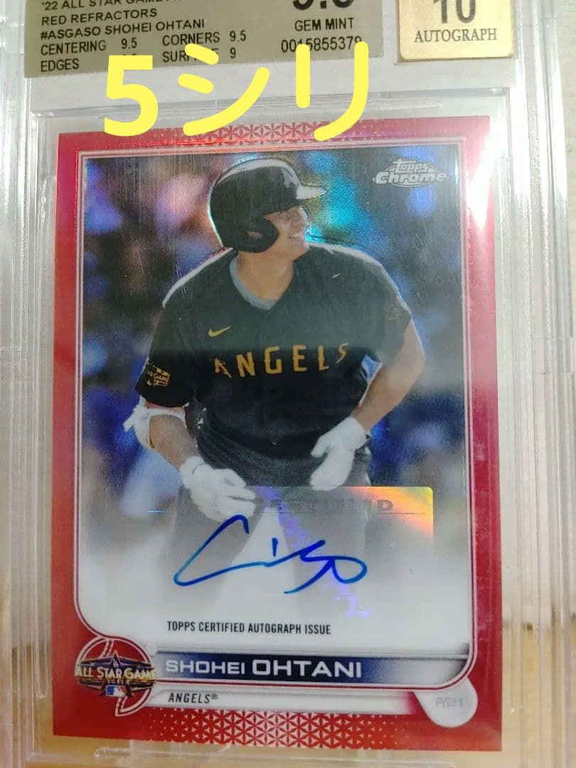 激レア】 世界5枚限定 大谷翔平 直筆サインカード オールスター red
