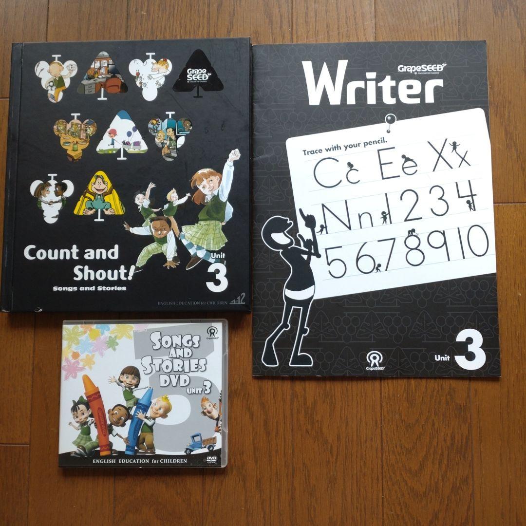 グレープシード ユニット3 テキスト CD DVD - メルカリ