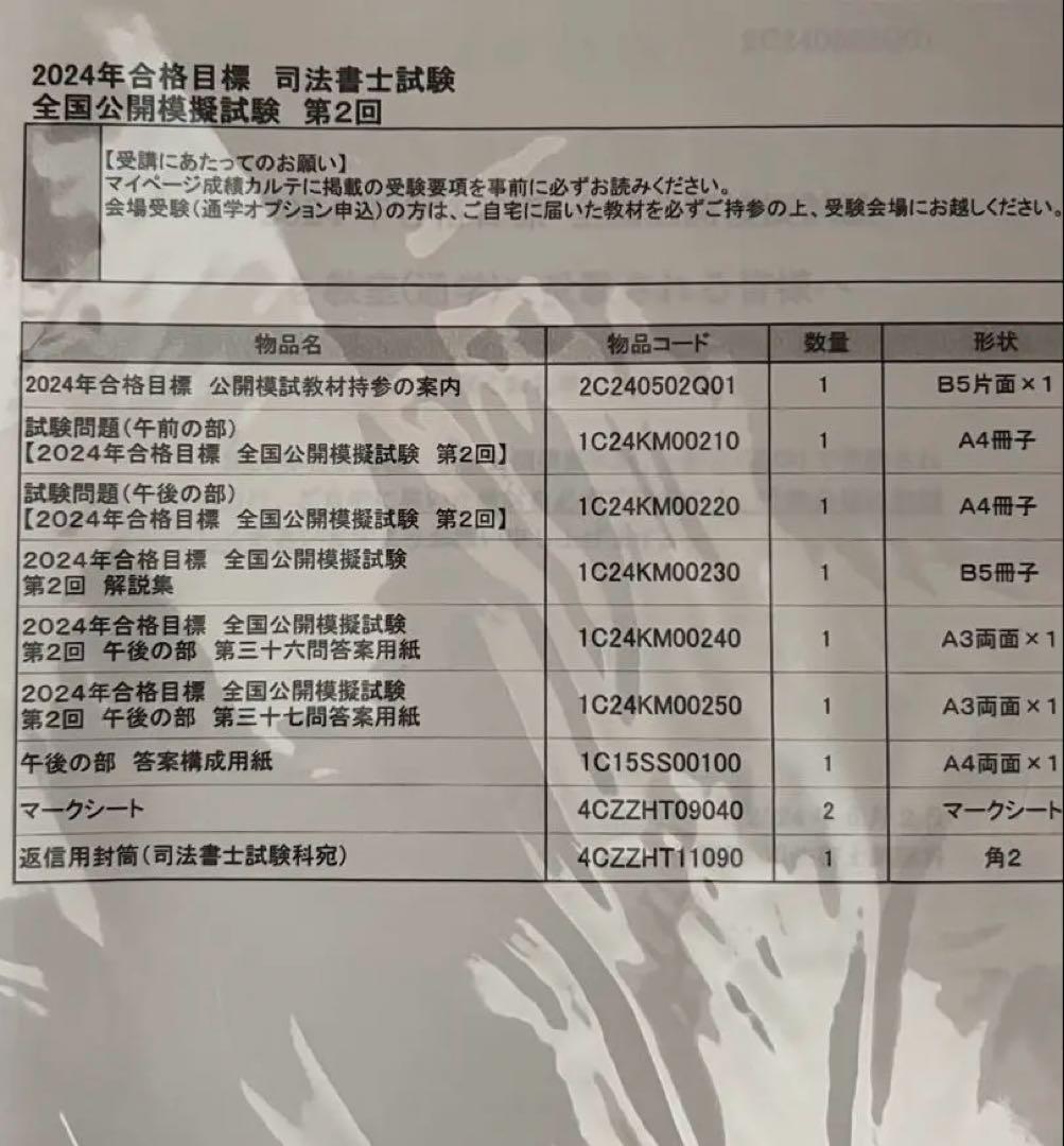 司法書士入門講座　基礎力確認テスト、演習、模試 2027年合格目標 司法書士入門講座 スリーステップコース | 対策講座