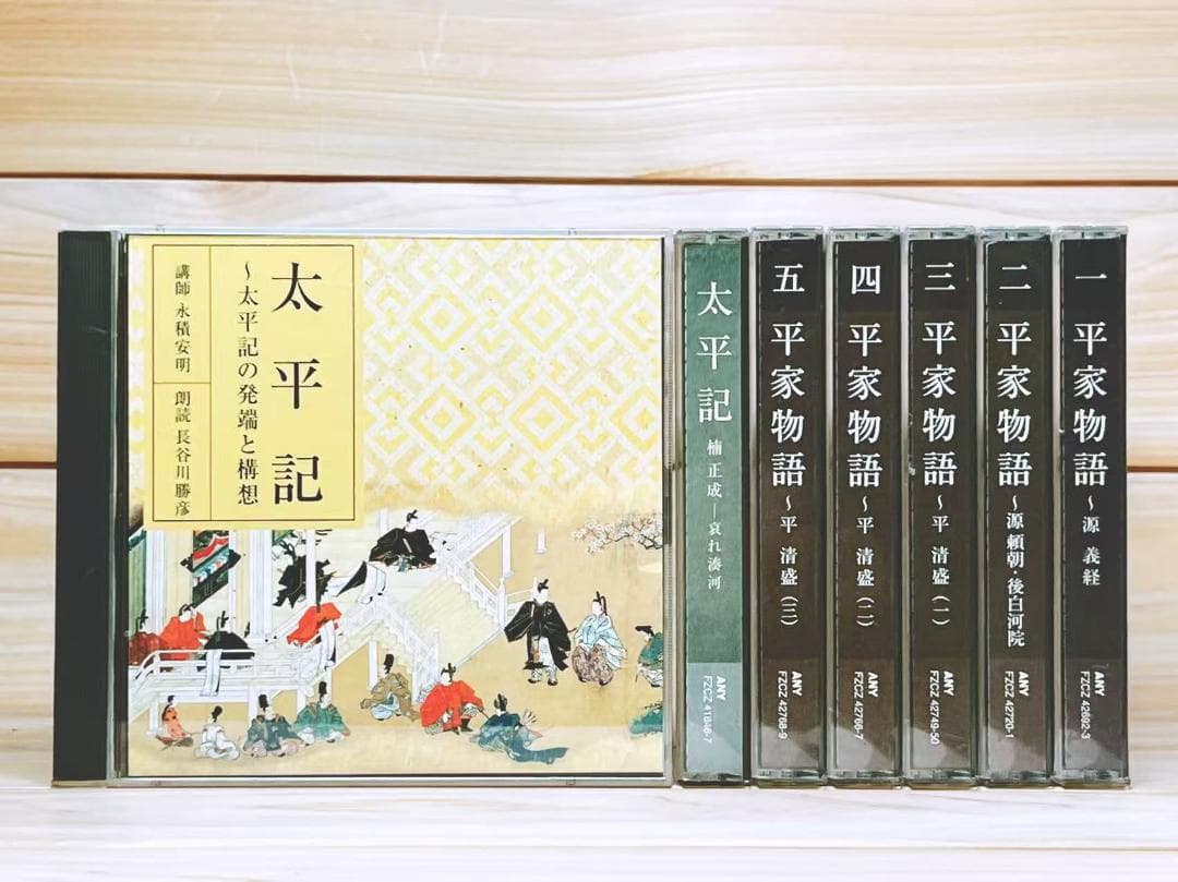 NHK日本古典文学講読 平家物語 太平記 講義 朗読 CD全28枚 全集揃