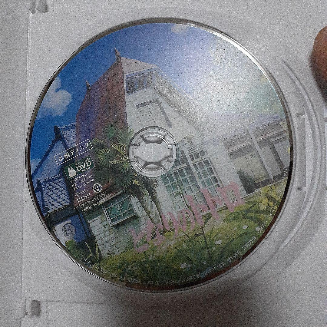 ジブリDVD 4枚セット - メルカリ