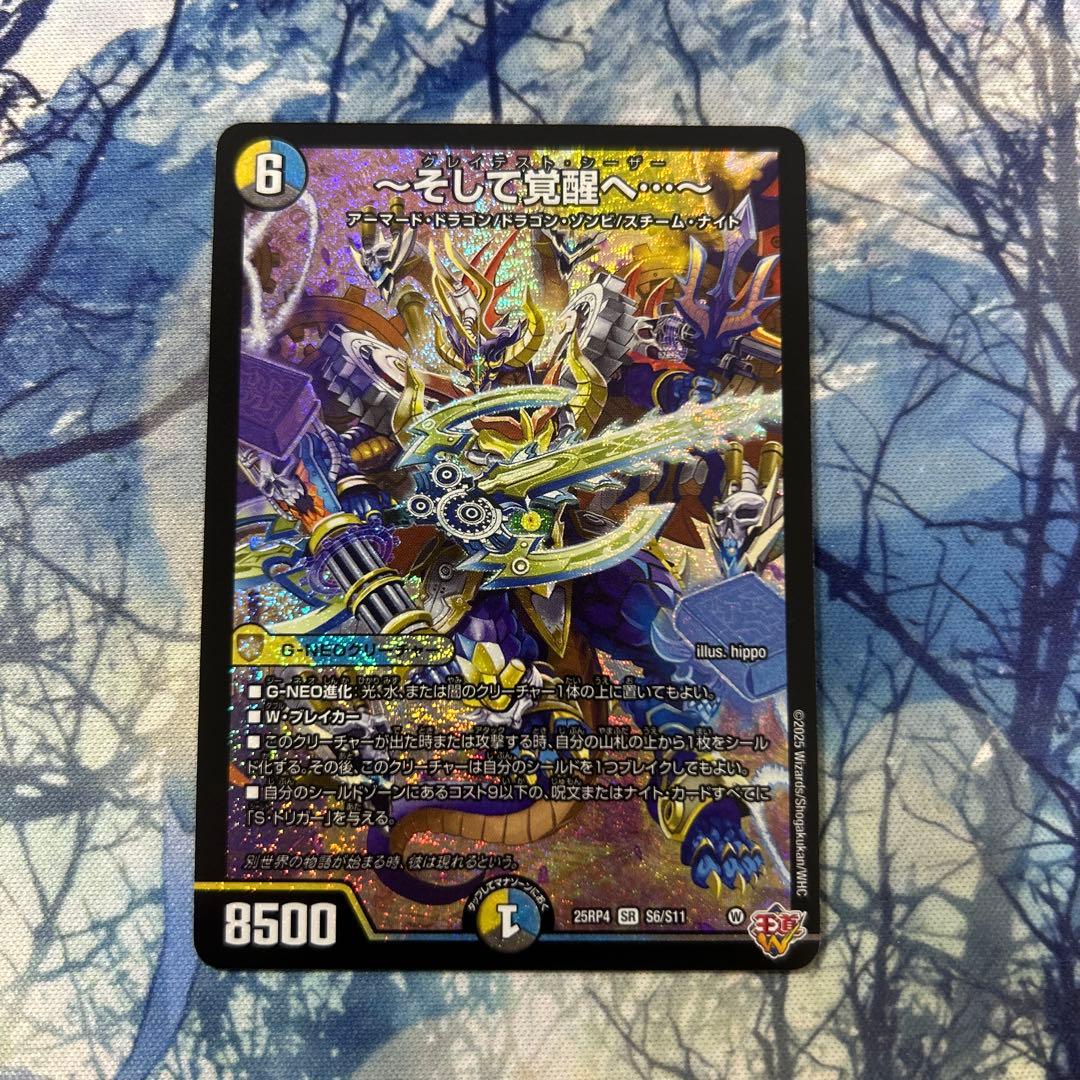 そして覚醒へ…～ グレイテスト・シーザー - メルカリ