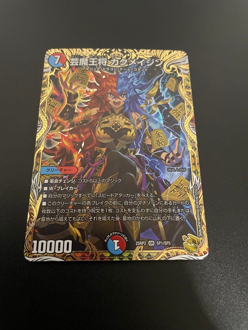 芸魔王将 カクメイジン 金トレジャー - メルカリ