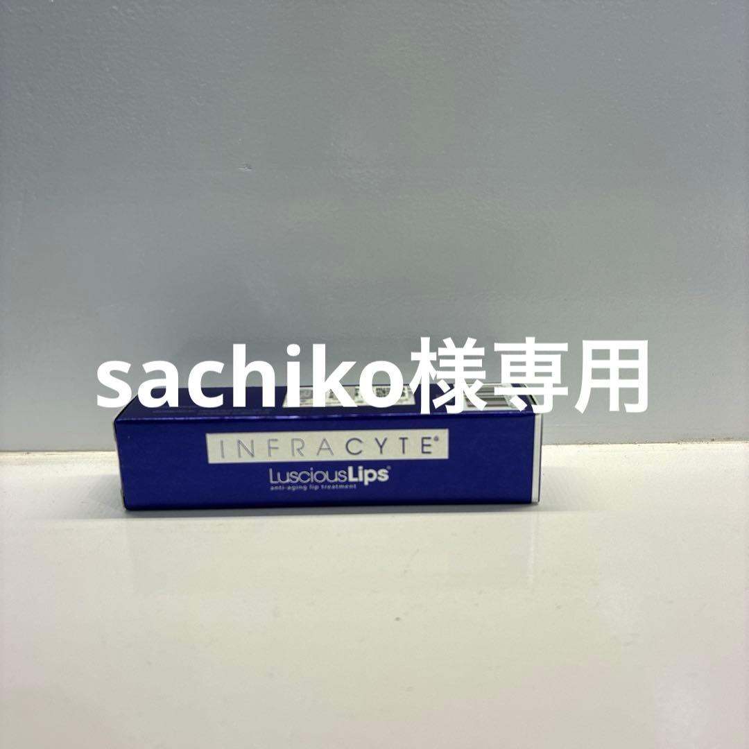 INFRACYTE Luscious Lips リップケア　332.334 Infracyte Luscious Lips 332 | The Best Advance Skin Care For Lips