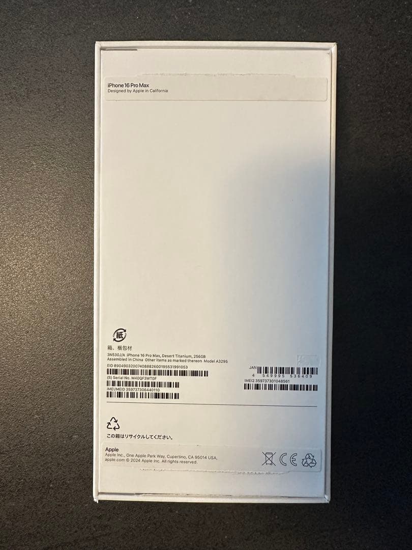 iphone 16 Pro max 256gb バッテリー100% 充放電72回 - メルカリ