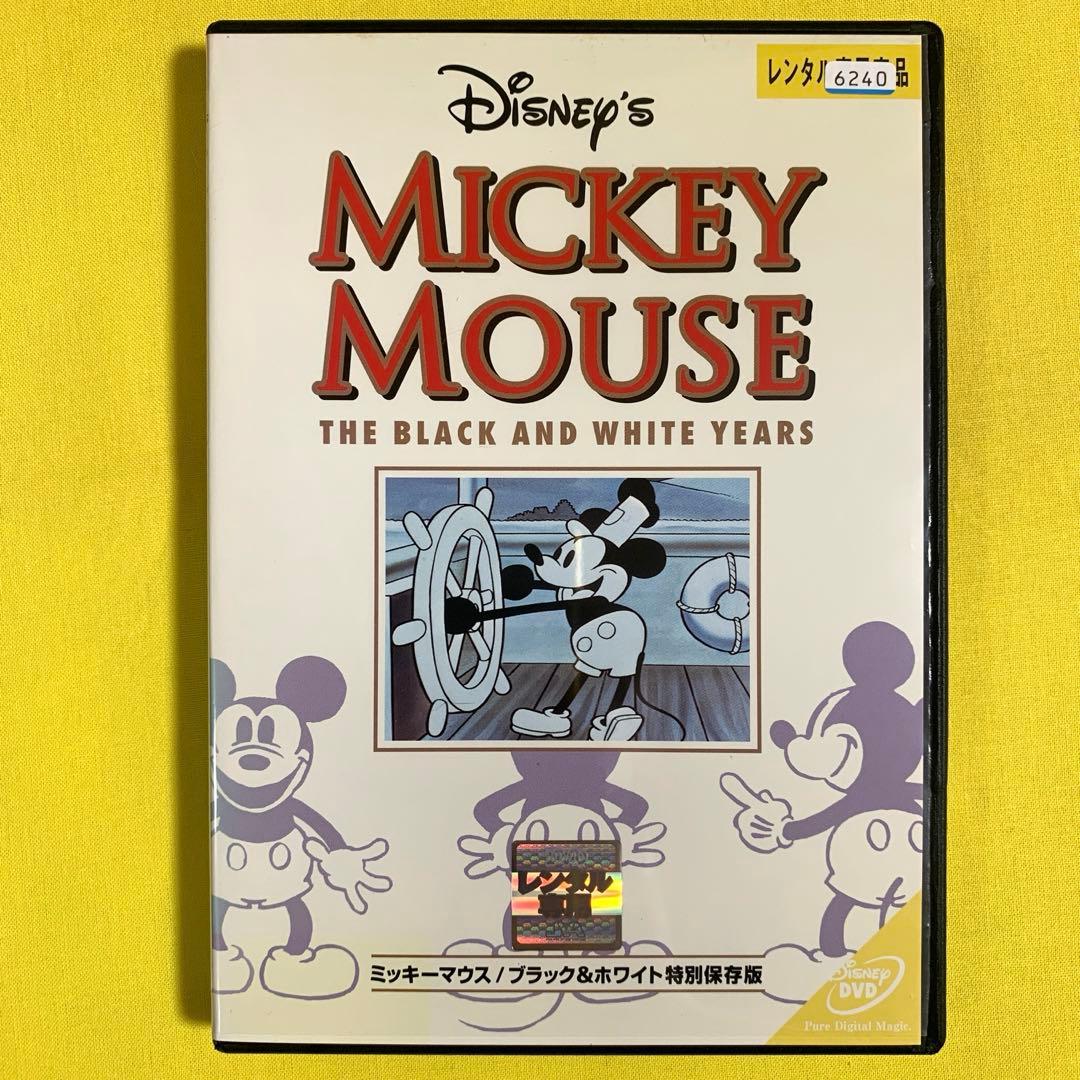 DVD ミッキーマウス/ブラック&ホワイト特別保存版 - メルカリ