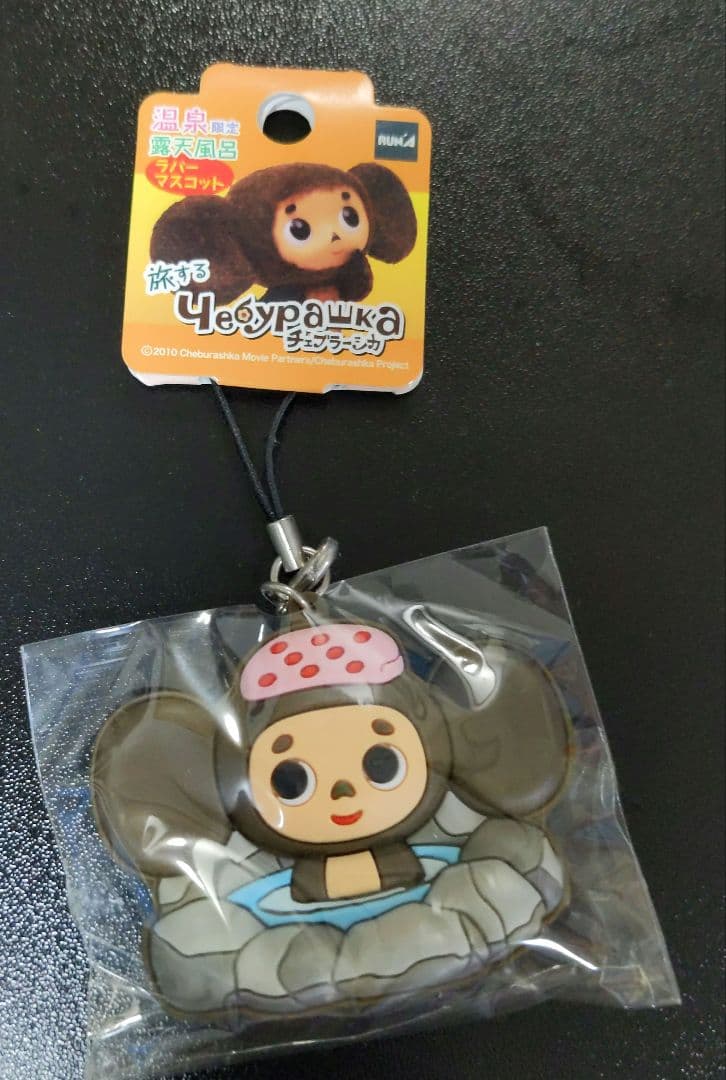 旅するチェブラーシカ ストラップ 8個セット - メルカリ