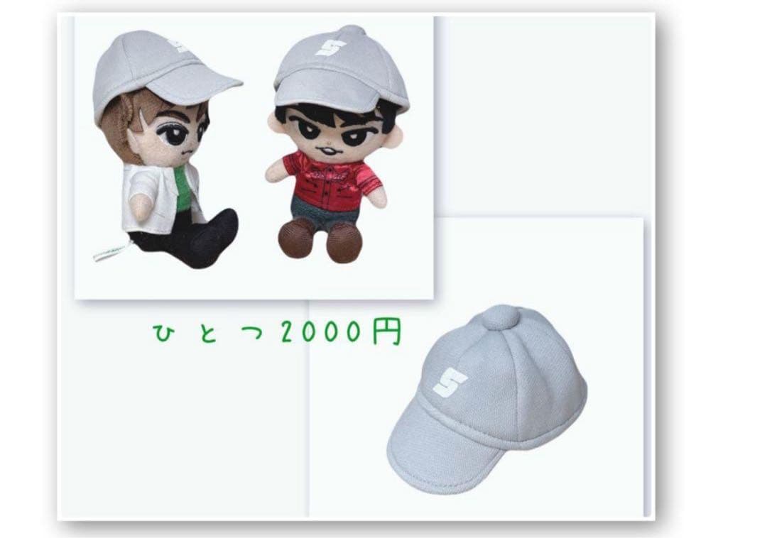 うーちゃみ ☪︎様専用オーダーページ すのチルソフビ服 すの