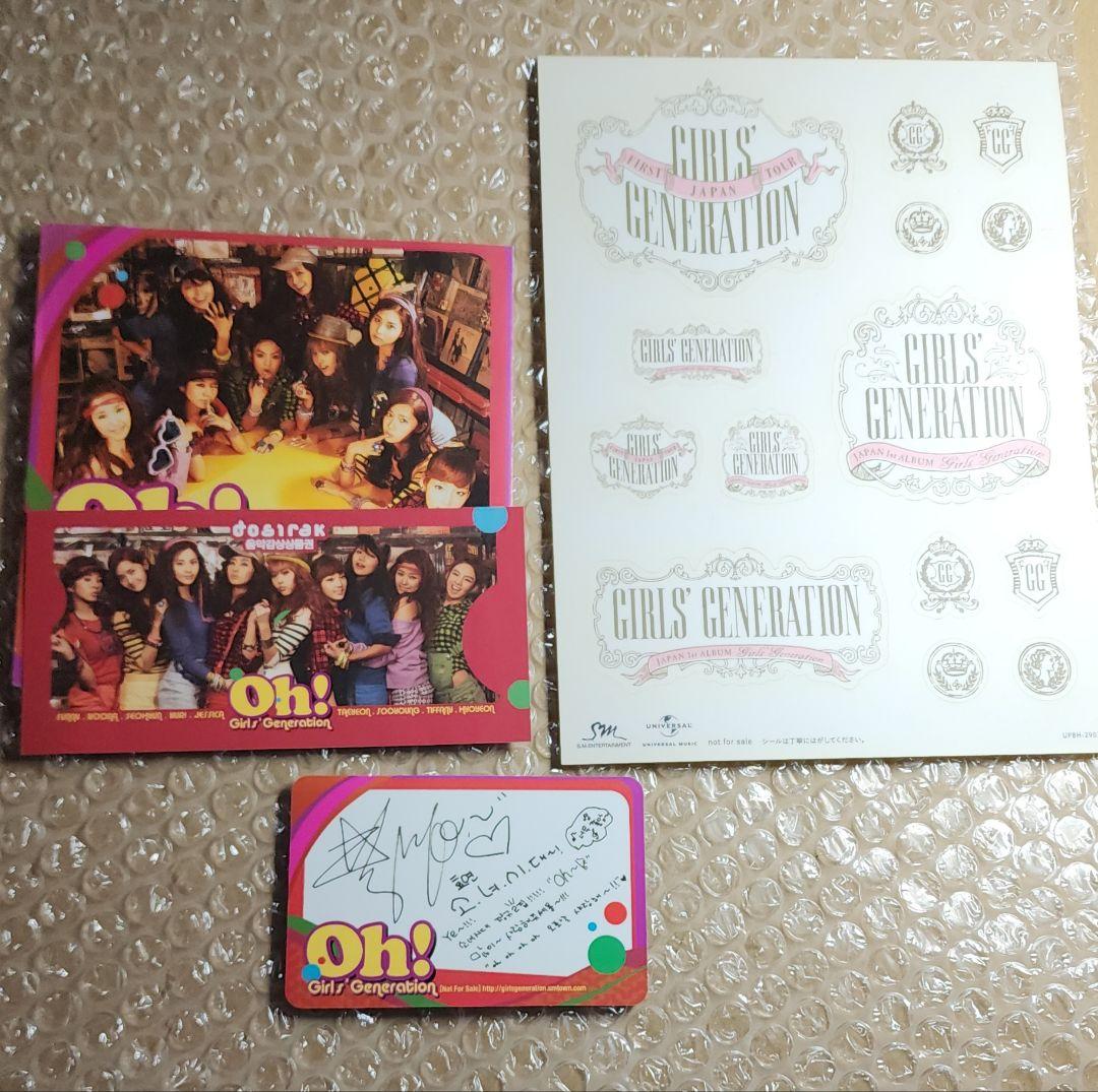 少女時代 Oh! トレカ 他 まとめ売り - メルカリ