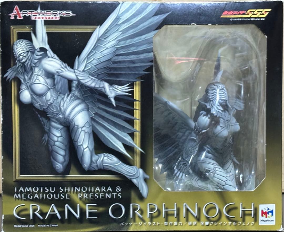 アートワークスモンスターズ クレインオルフェノク 仮面ライダー
