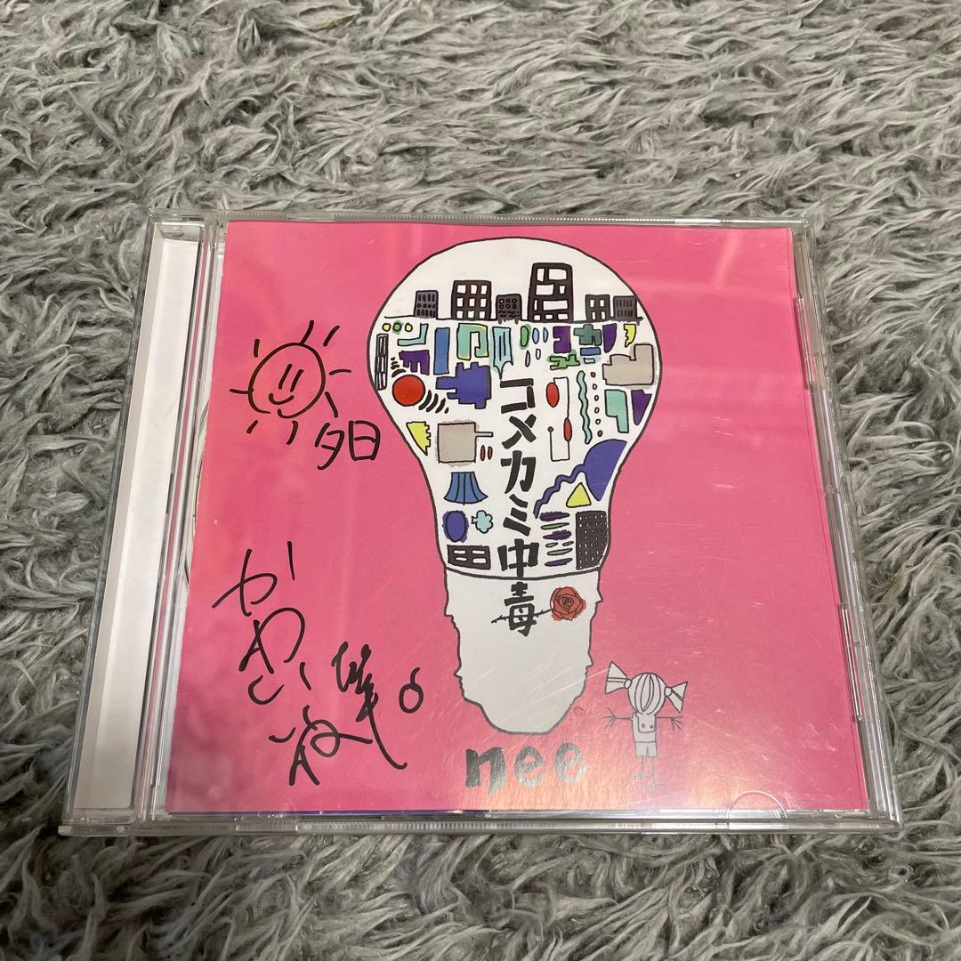 NEE 【コメカミ中毒】 猛中毒性ロック・バンド nee、3/27に2ndシングル『コメカミ中毒』限定